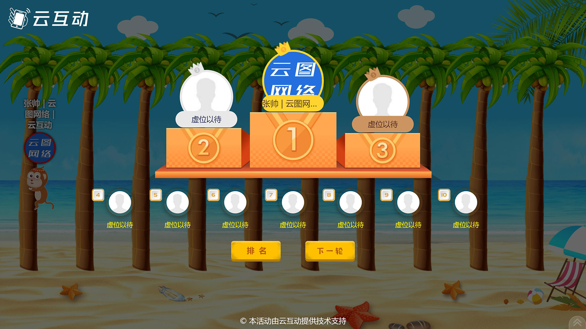 猴子爬樹(shù) 猴子爬樹(shù)