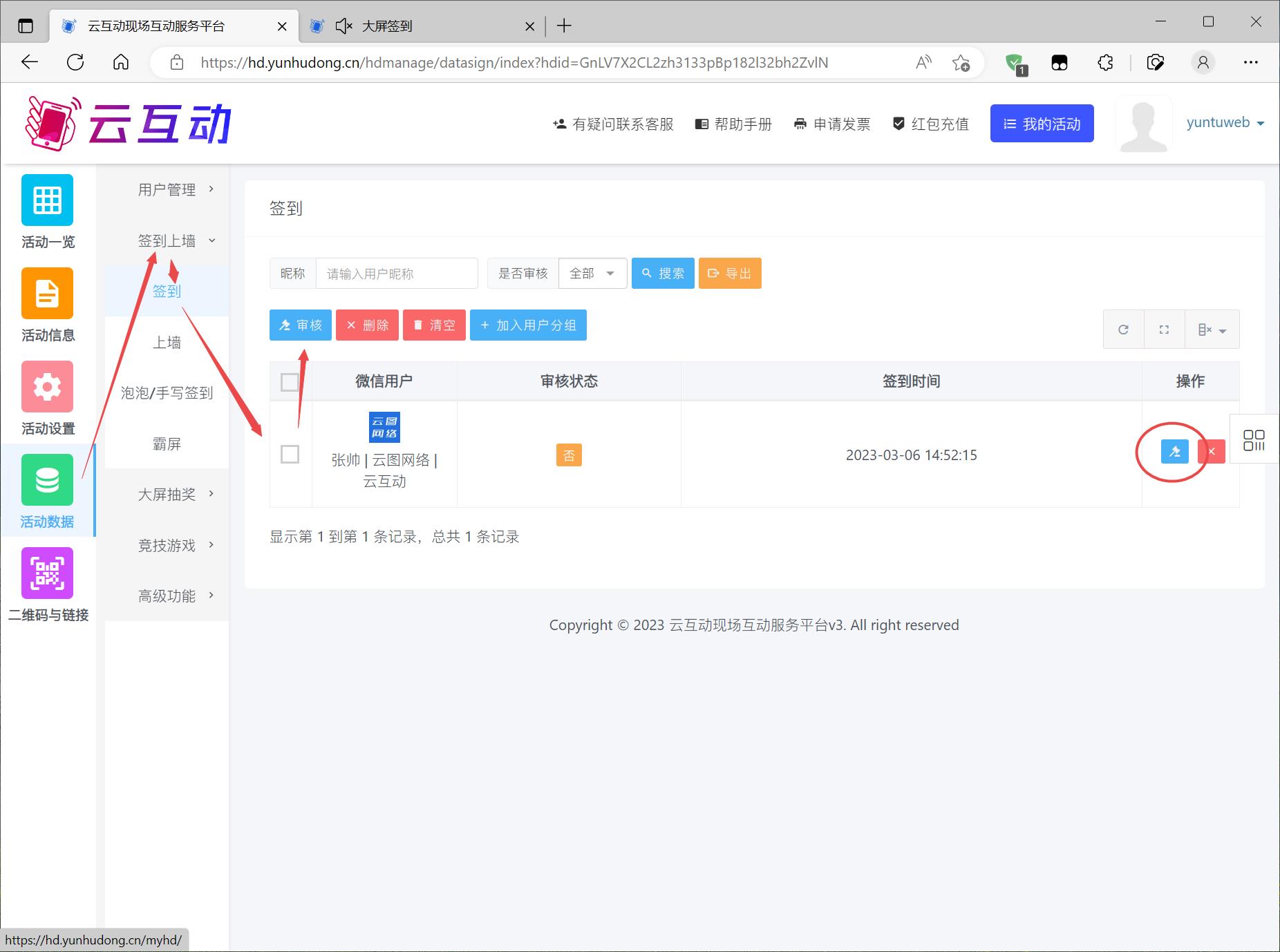 1678086318150452.jpg 搜狗截圖23年03月06日1453_9.jpg