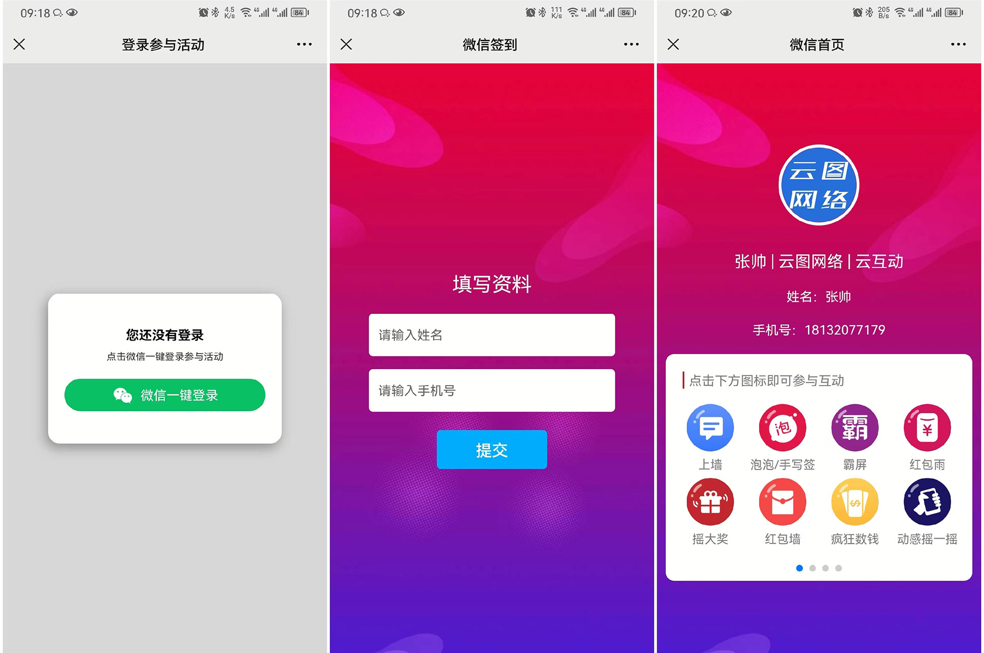 現(xiàn)場(chǎng)活動(dòng)微信表單簽到怎么做？