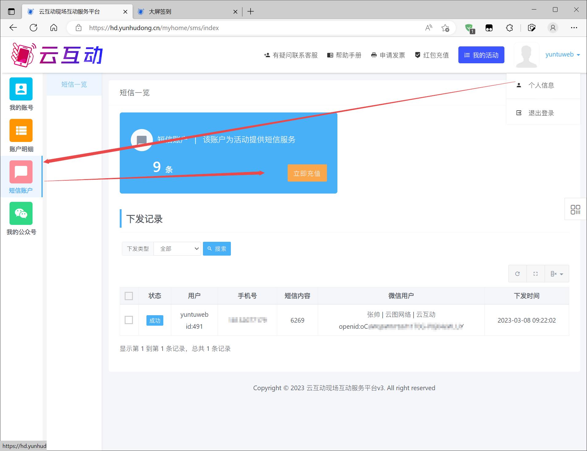 1678241003180803.jpg 搜狗截圖23年03月08日0925_10.jpg