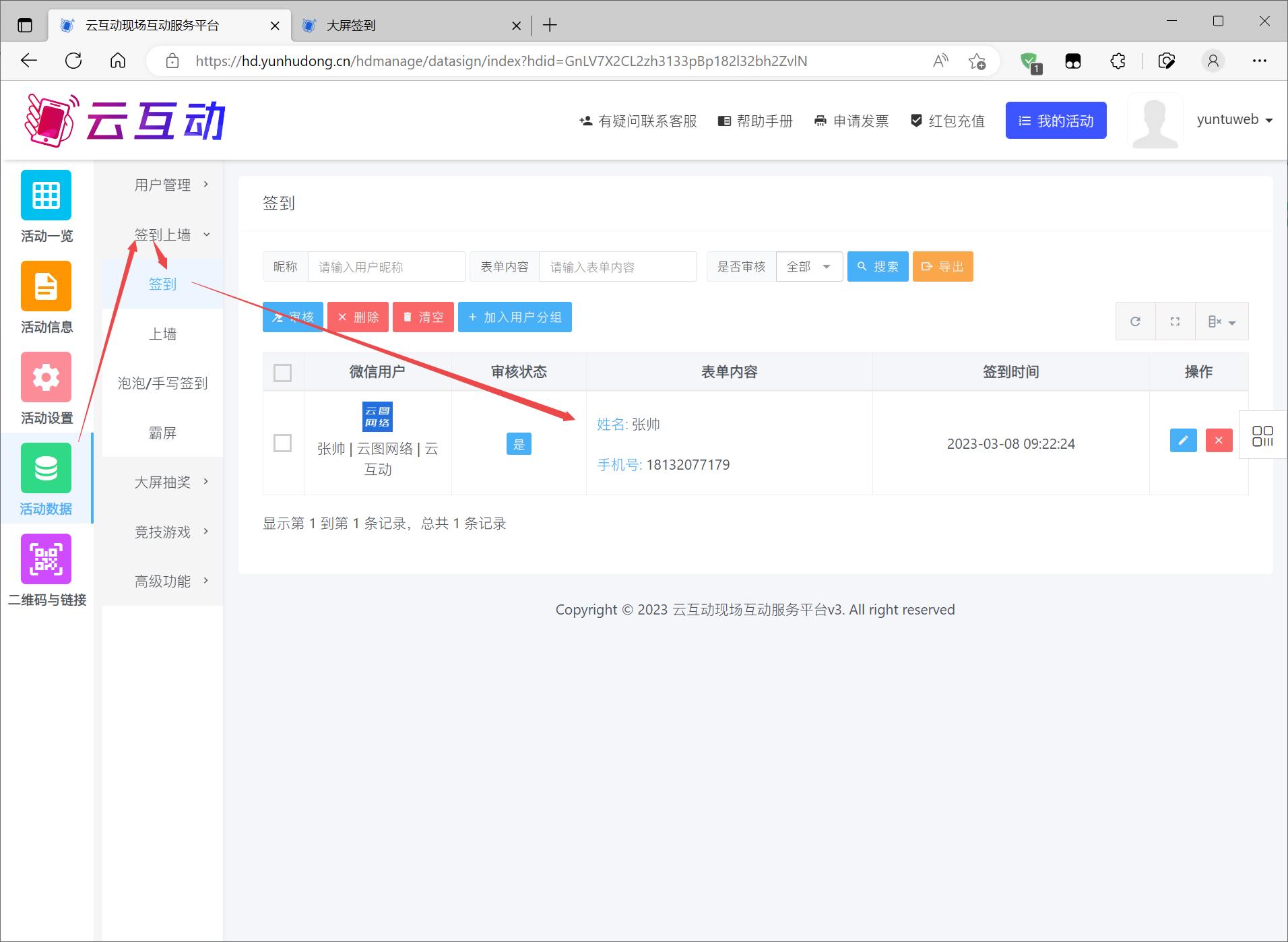 1678242138785813.jpg 搜狗截圖23年03月08日0923_9.jpg