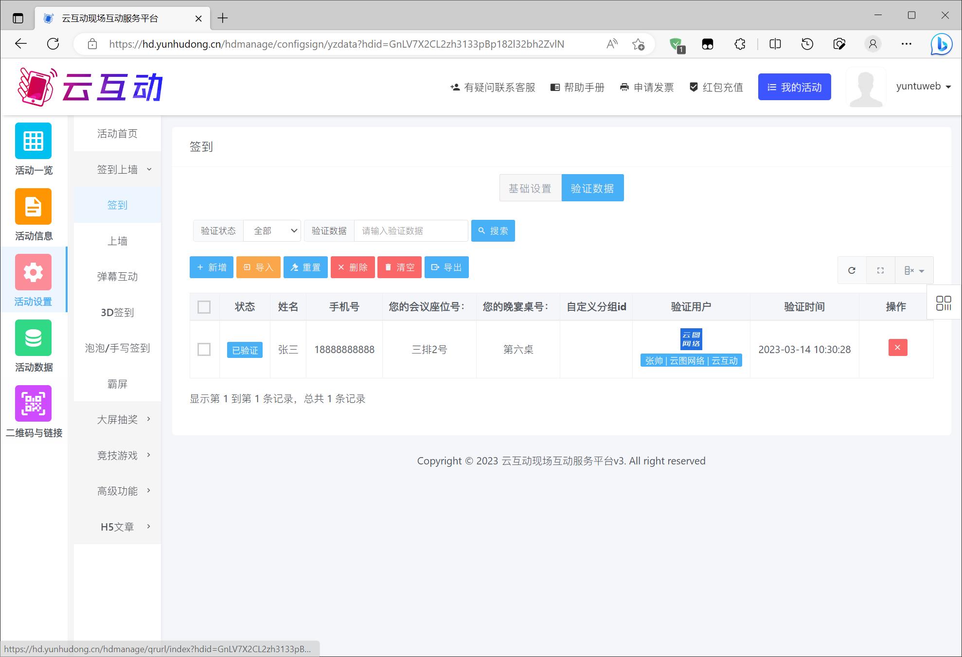 1678769199185121.jpg 搜狗截圖23年03月14日1030_8.jpg