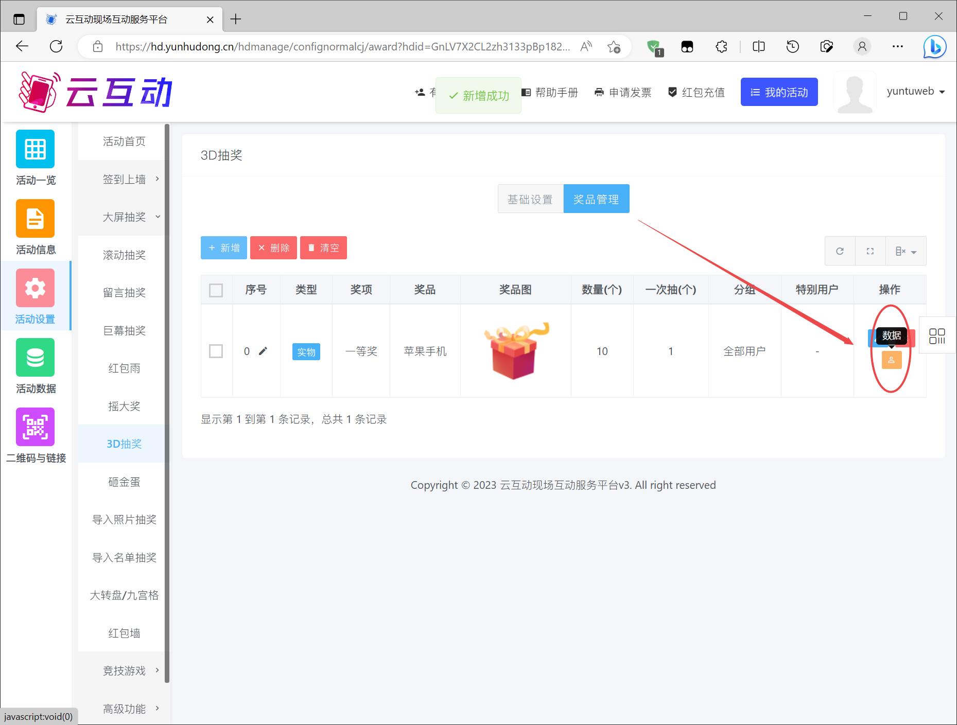 1679038661172119.jpg 搜狗截圖23年03月17日1513_7.jpg