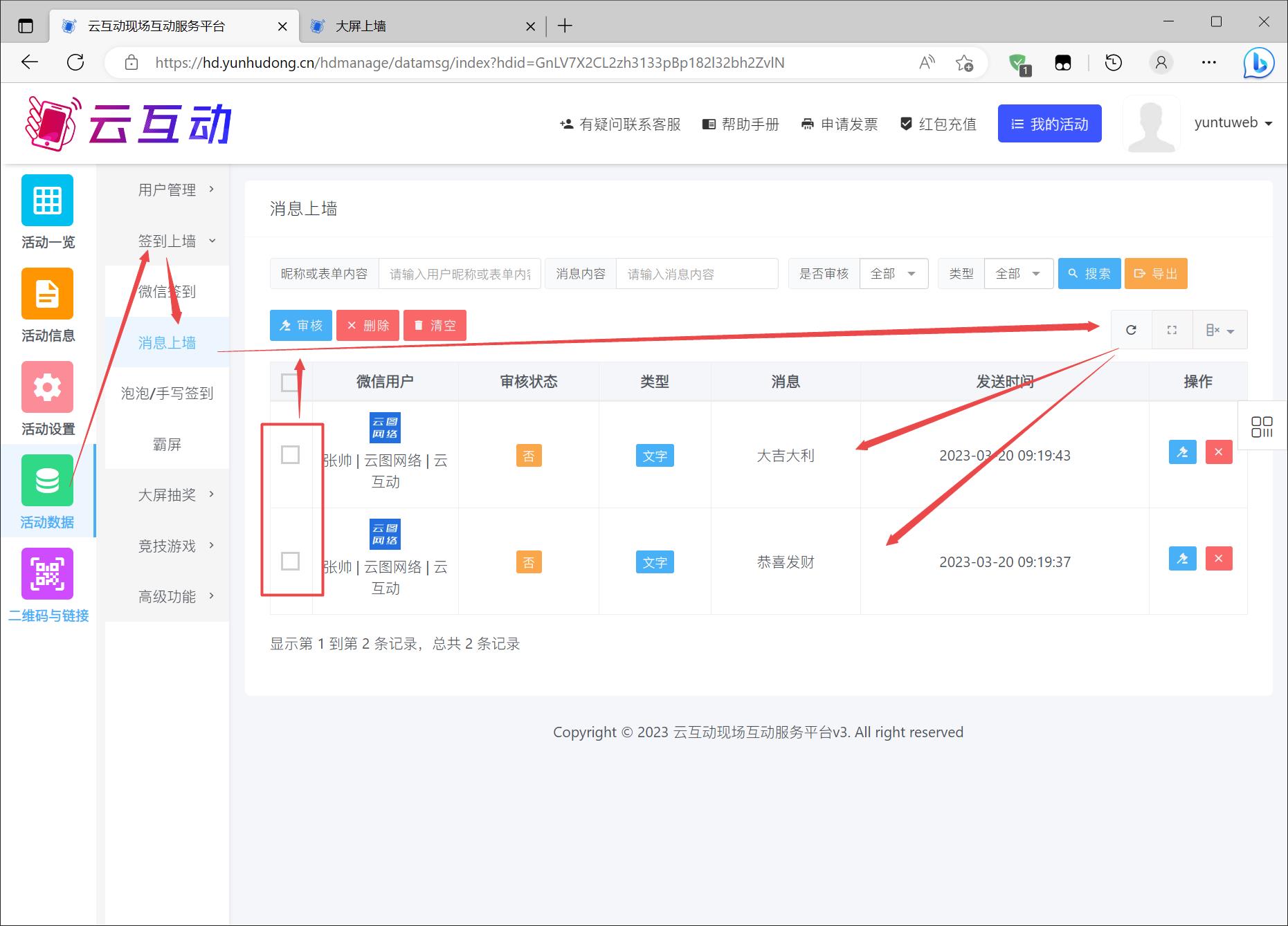 1679276357998582.jpg 搜狗截圖23年03月20日0920_4.jpg