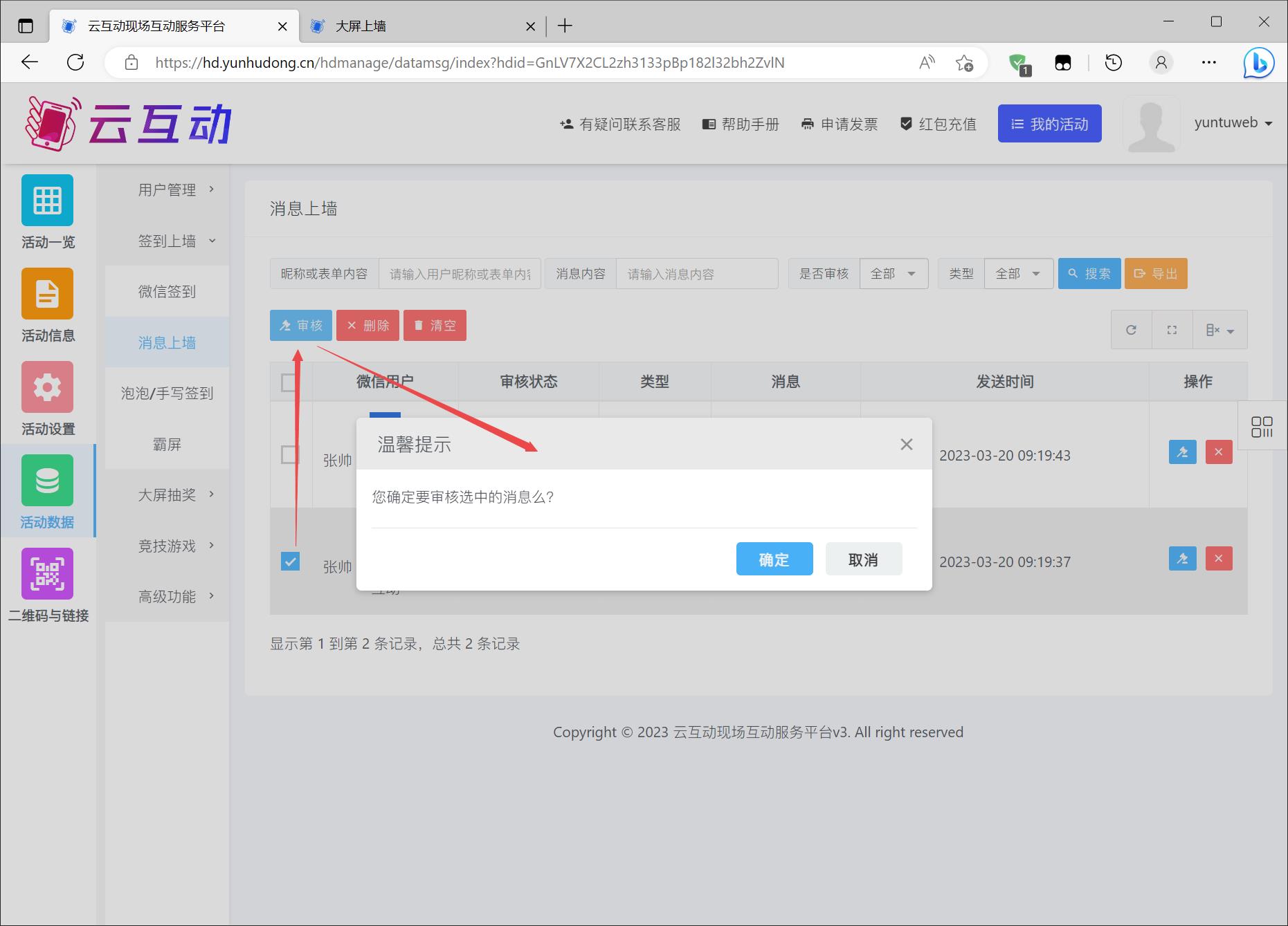 1679276439128561.jpg 搜狗截圖23年03月20日0920_5.jpg