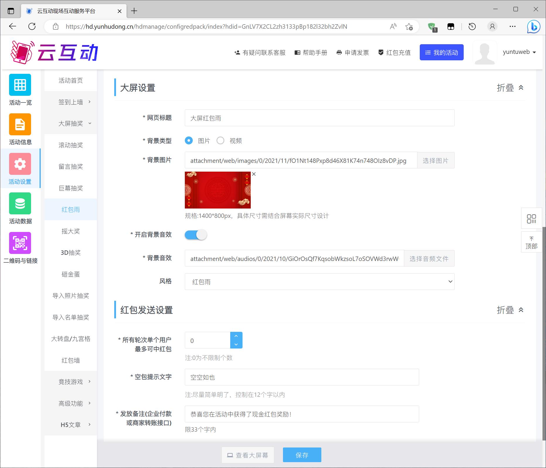 1679537014105565.jpg 搜狗截圖23年03月23日0923_3.jpg