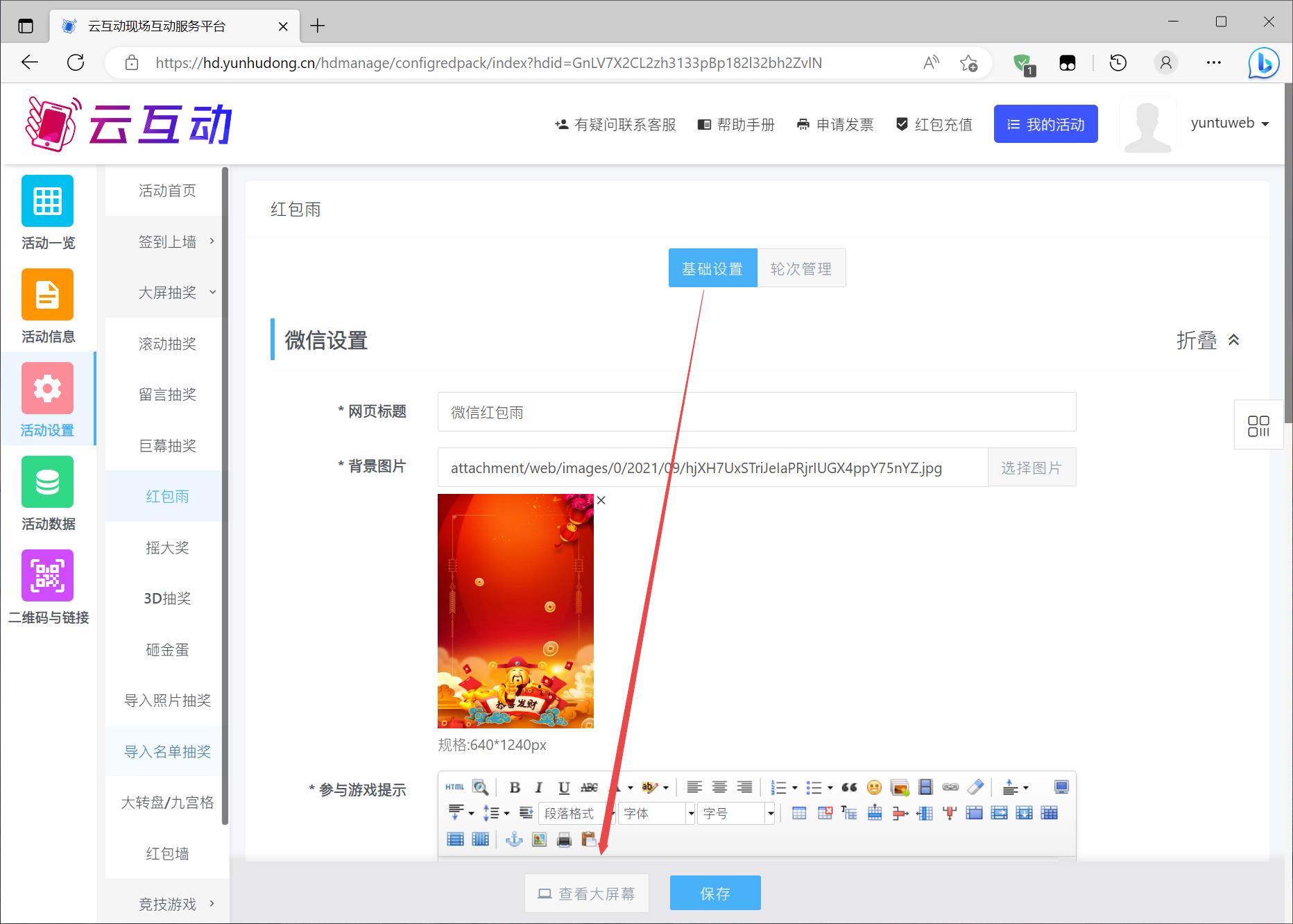 1679537242209489.jpg 搜狗截圖23年03月23日0925_7.jpg