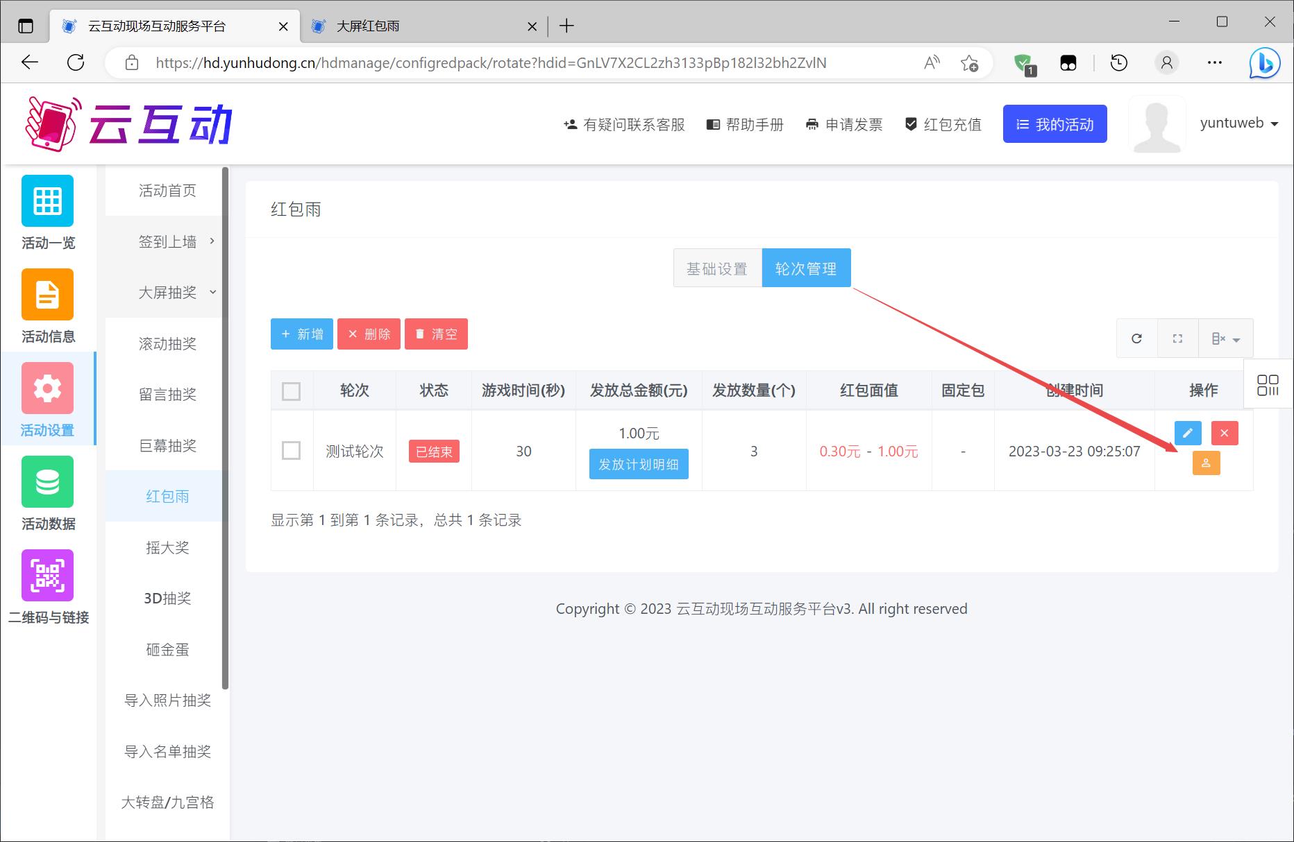 1679537320358524.jpg 搜狗截圖23年03月23日0933_9.jpg