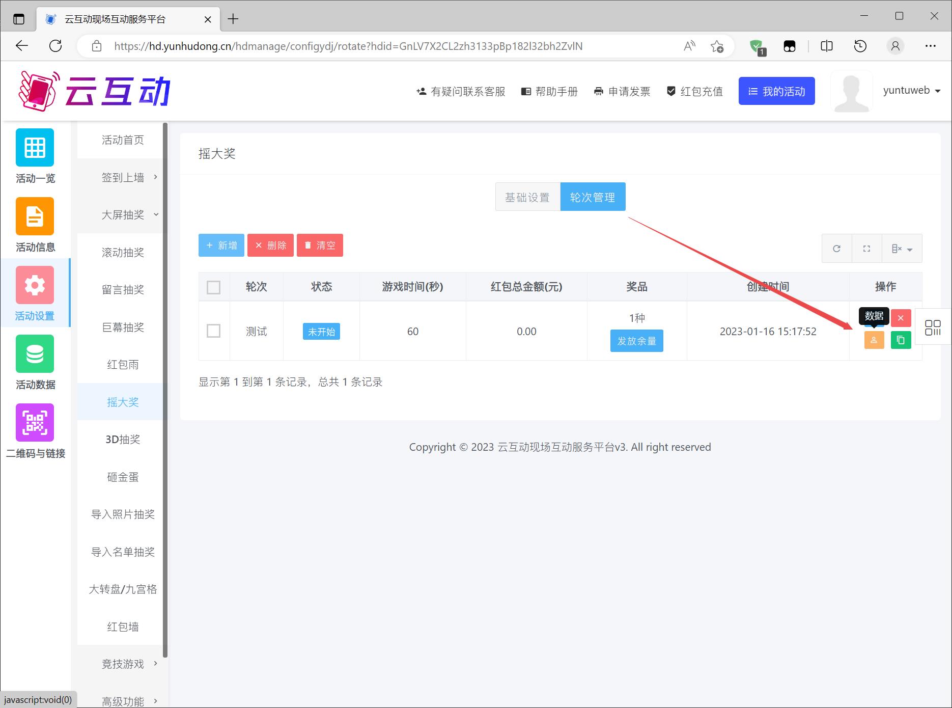 1679886497213600.jpg 搜狗截圖23年03月27日1044_6.jpg