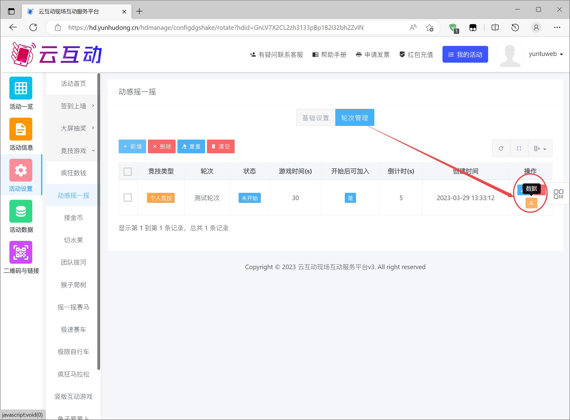 1680069082112797.jpg 搜狗截圖23年03月29日1333_6.jpg