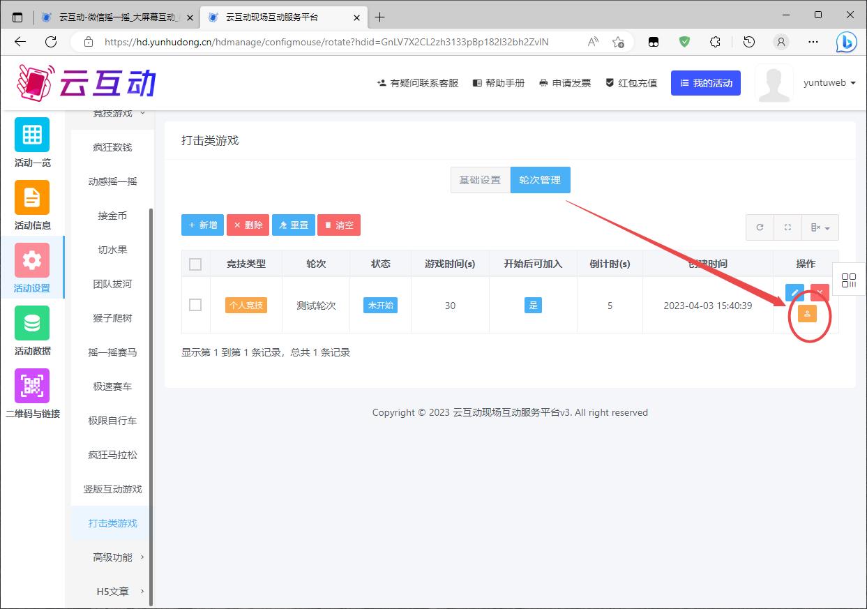 1680508447185720.jpg 搜狗截圖23年04月03日1540_7.jpg