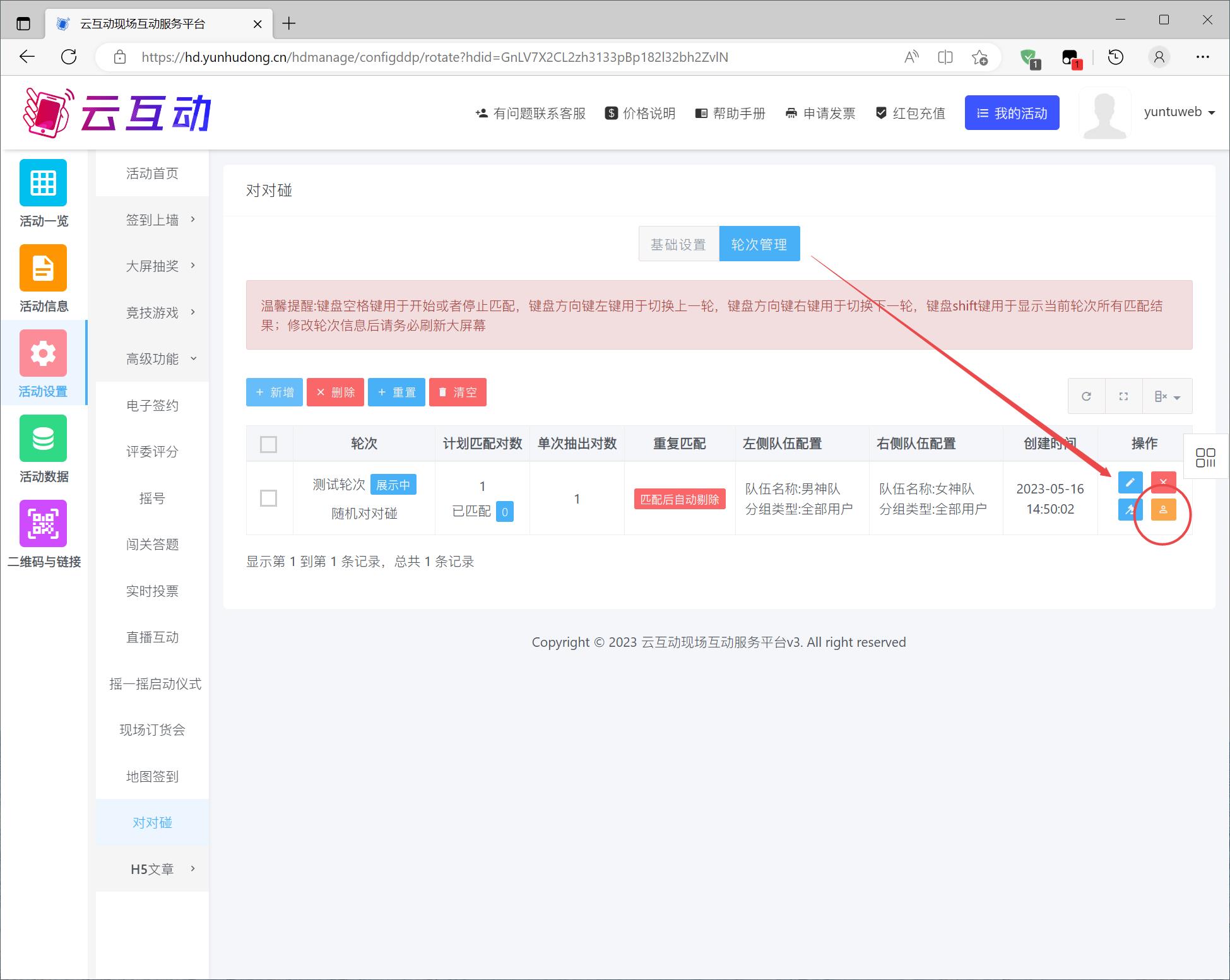 1684287794106551.jpg 搜狗截圖23年05月16日1450_6.jpg