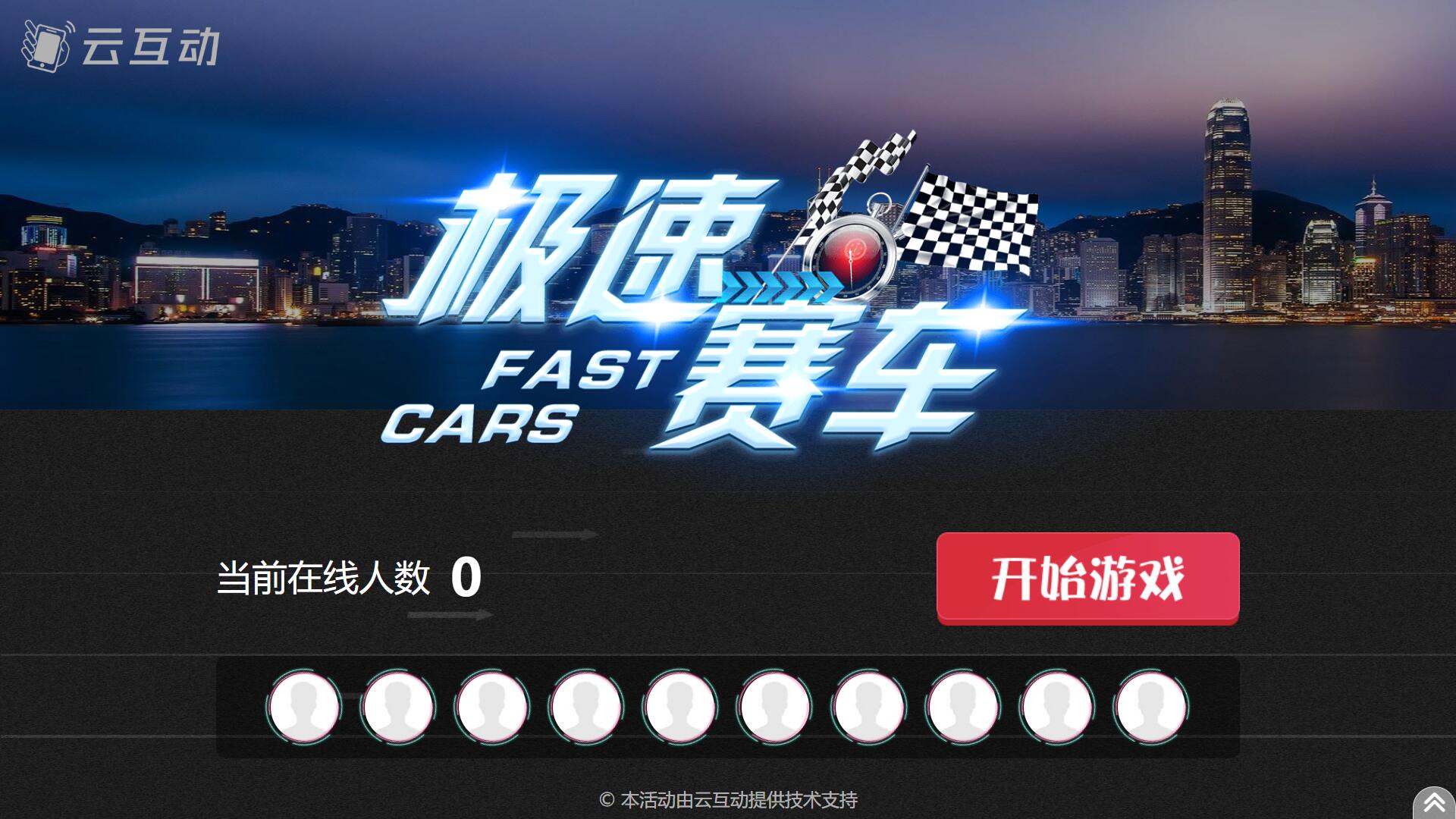 車展上怎么做現(xiàn)場(chǎng)大屏幕互動(dòng)？