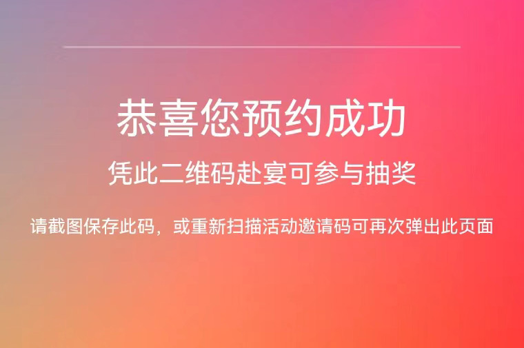 提前預(yù)約報名現(xiàn)場審核簽到怎么做？