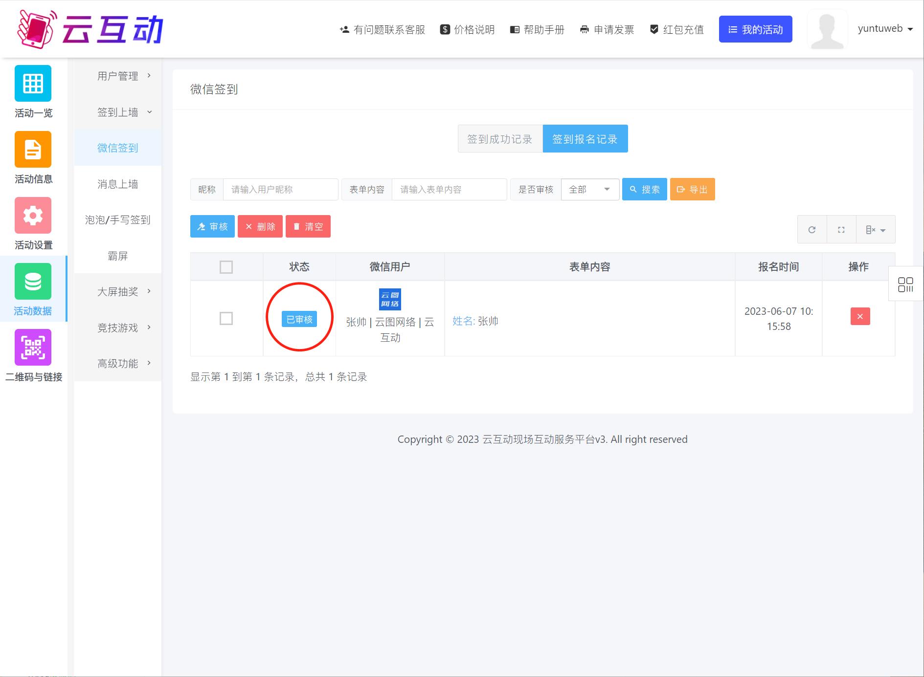 1686104670211502.jpg 微信截圖_20230607101736.jpg
