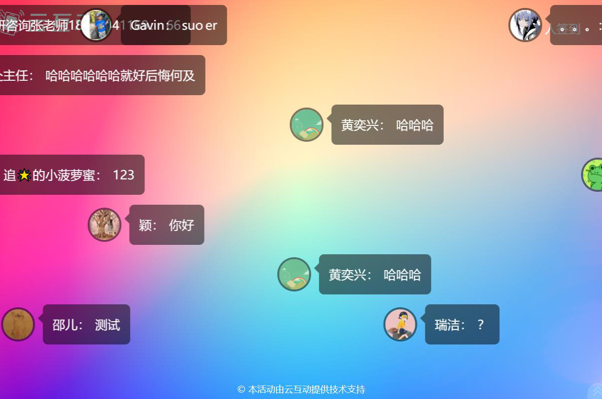 現(xiàn)場彈幕互動后臺是怎么設(shè)置的？
