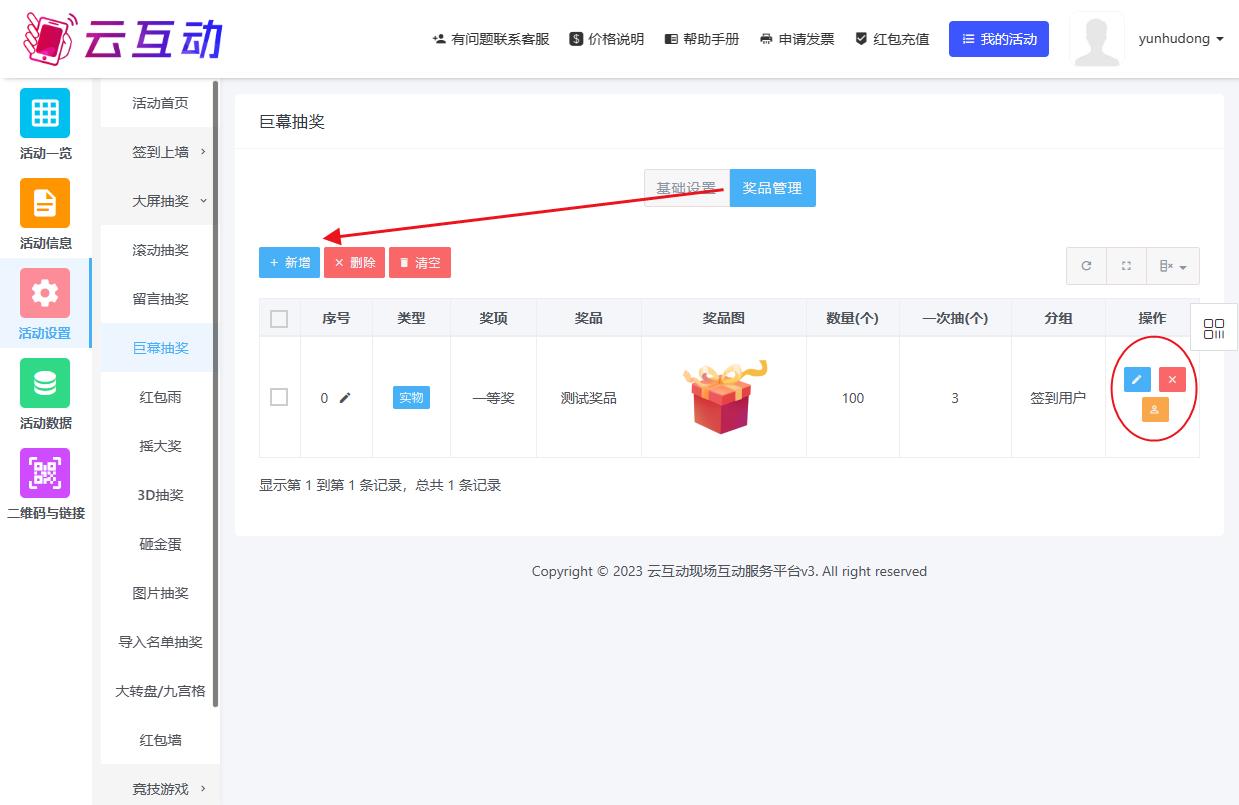 1689833881624062.jpg QQ瀏覽器截圖20230720131918.jpg