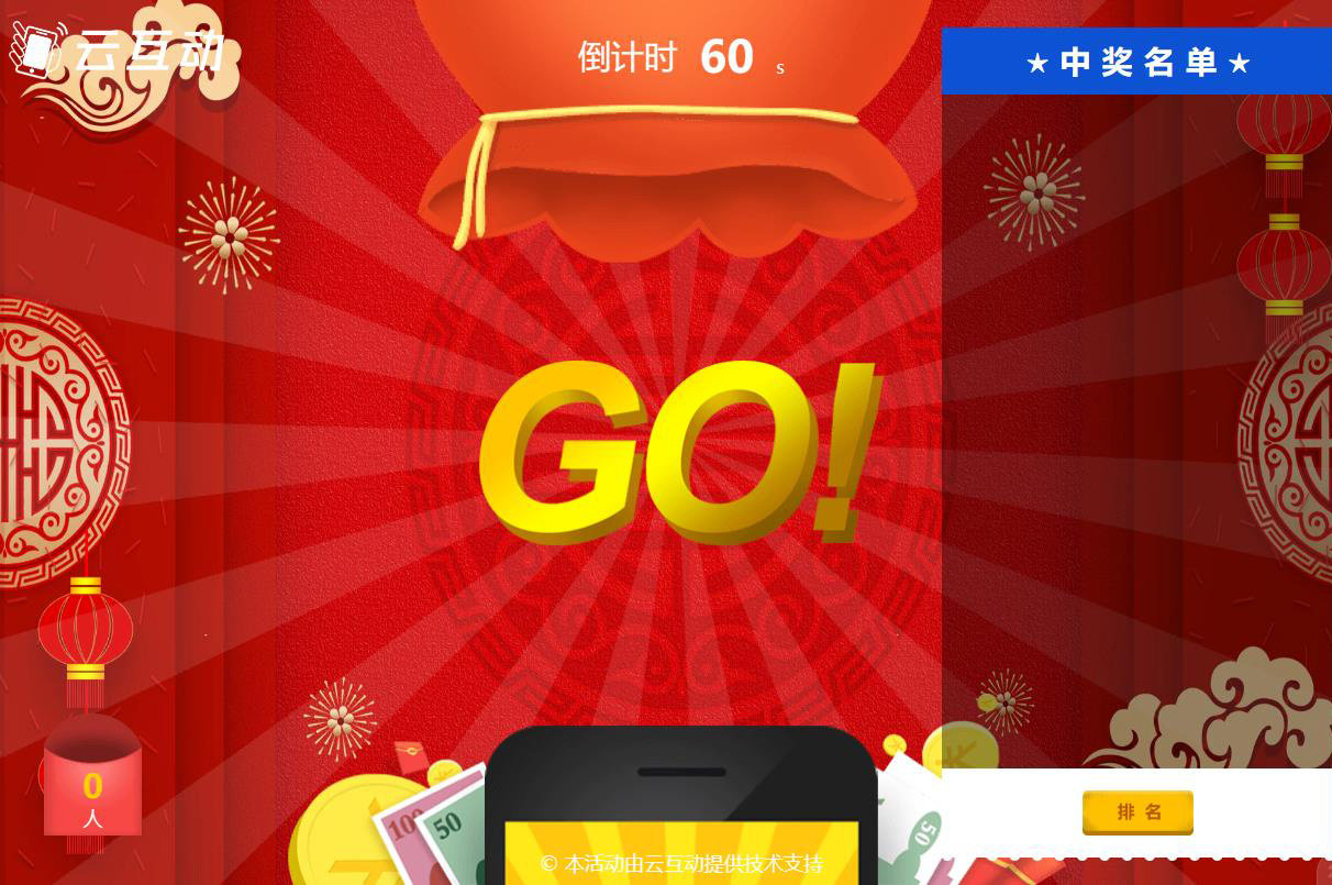 現(xiàn)場(chǎng)大屏紅包雨系統(tǒng)后臺(tái)怎么設(shè)置？