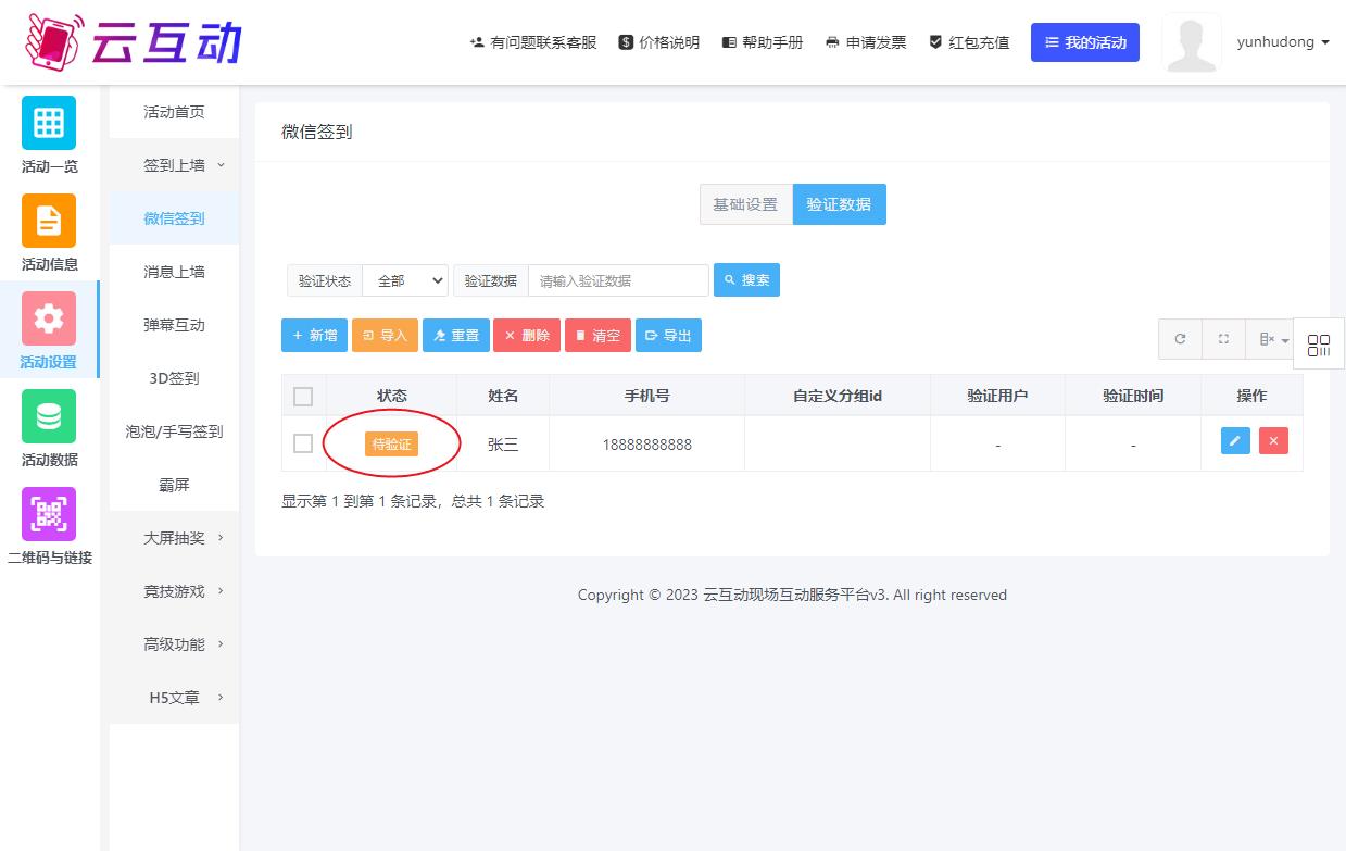 1692669889603098.jpg QQ瀏覽器截圖20230822094713.jpg
