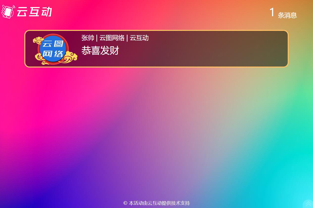 在現(xiàn)場(chǎng)消息上墻中如何防止用戶發(fā)送不恰當(dāng)留言？