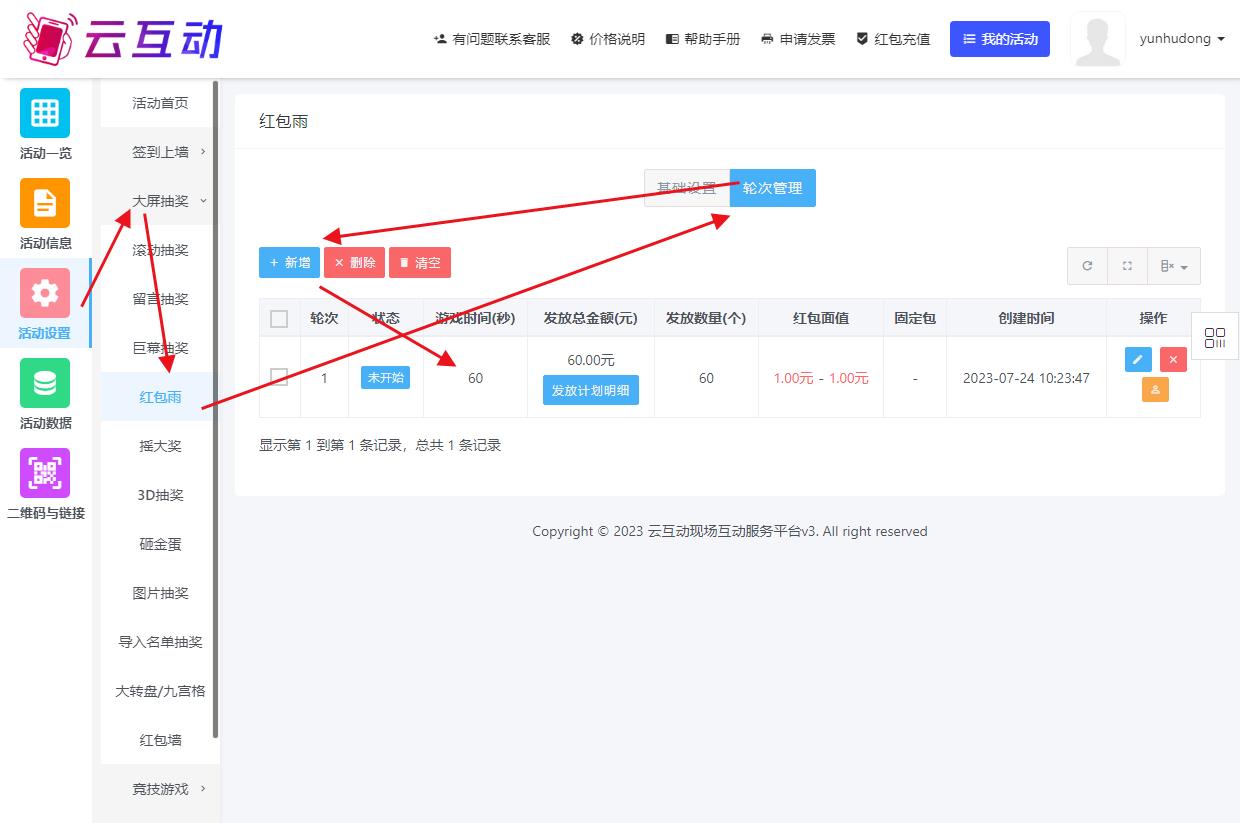 1694490641185456.jpg QQ瀏覽器截圖20230912103601.jpg