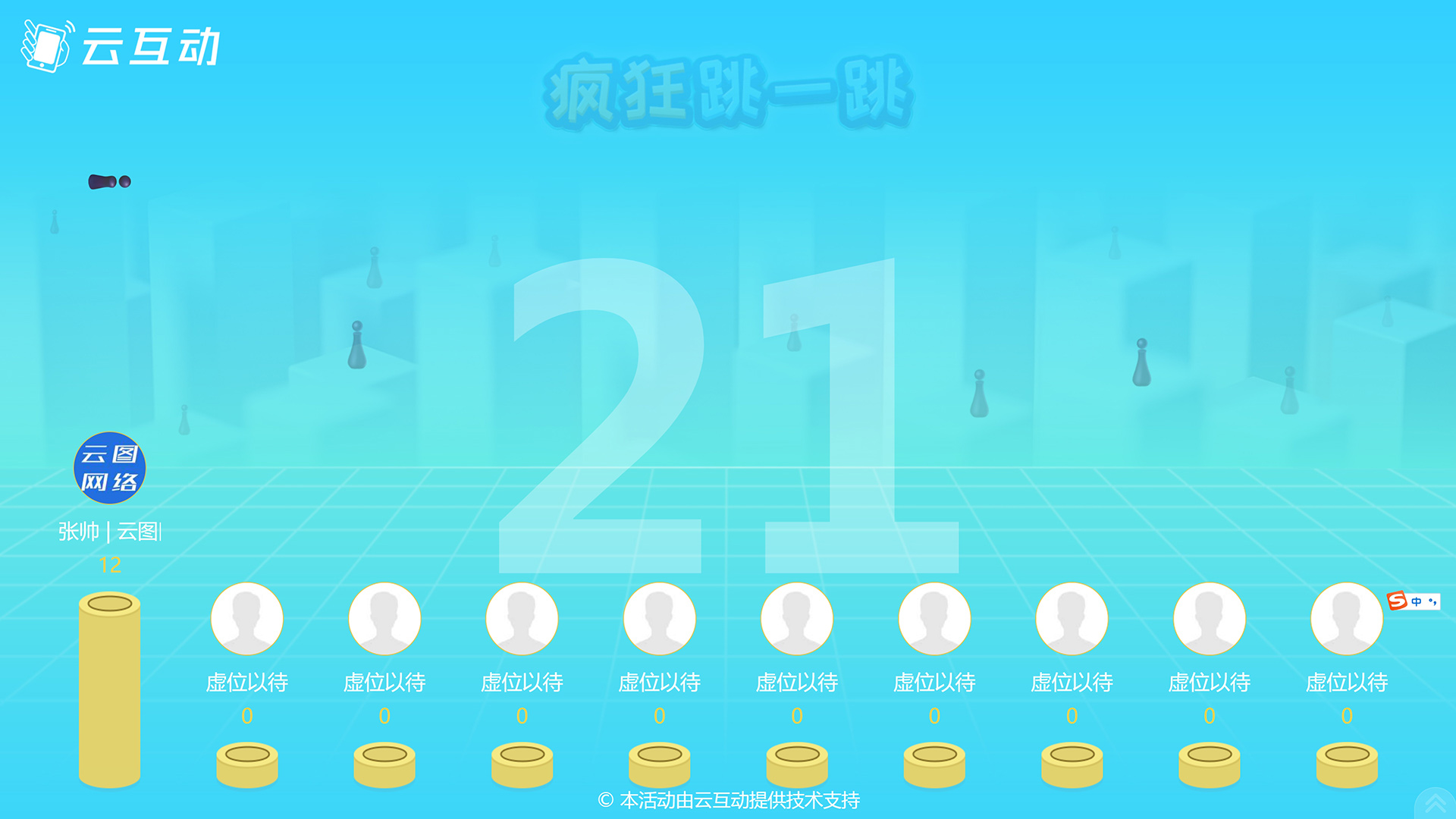 瘋狂跳一跳 瘋狂跳一跳