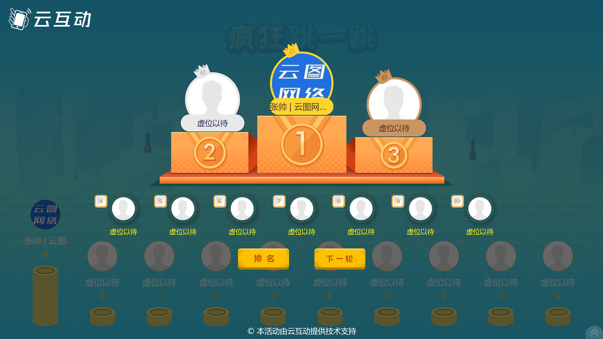 瘋狂跳一跳 瘋狂跳一跳