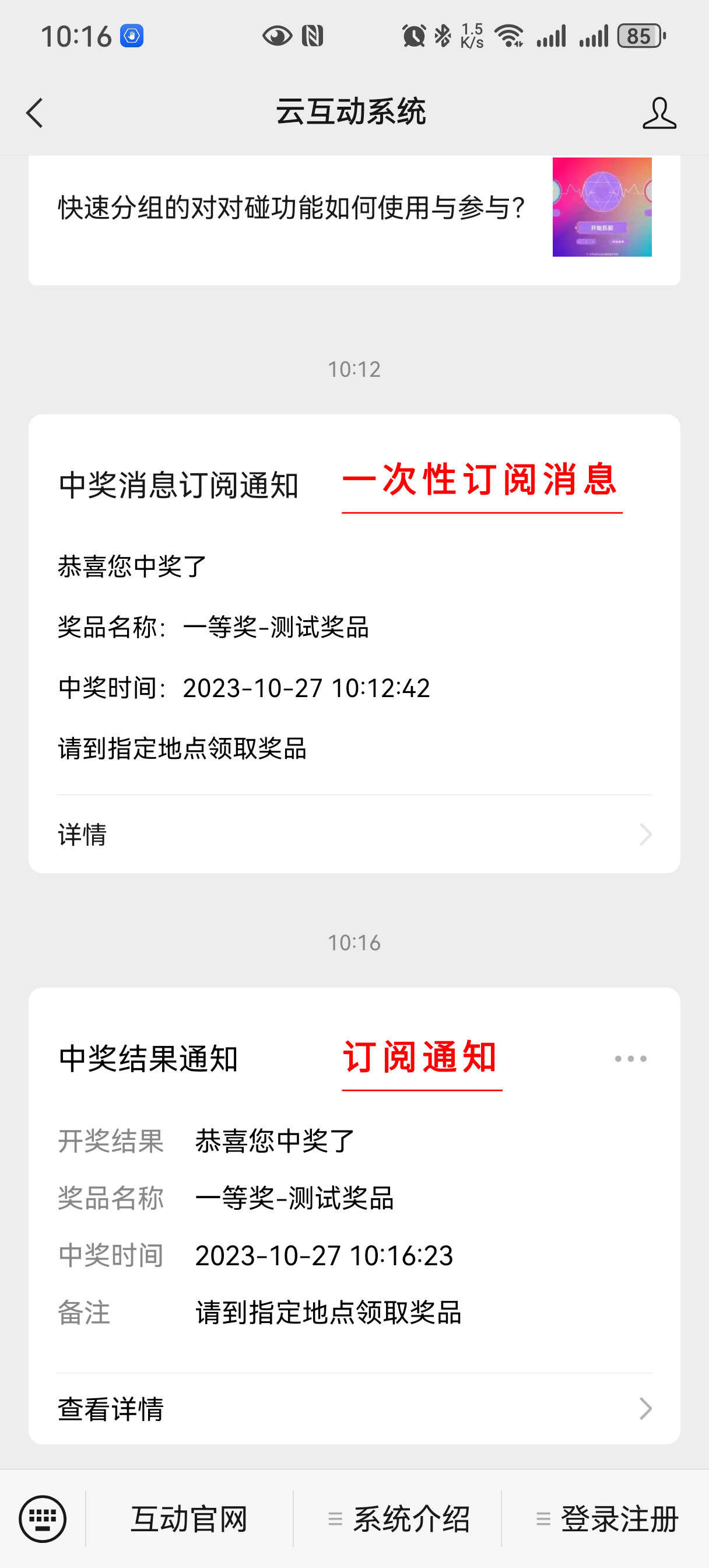 1698378579254998.jpg Screenshot_20231027_101630_com.tencent.mm.jpg