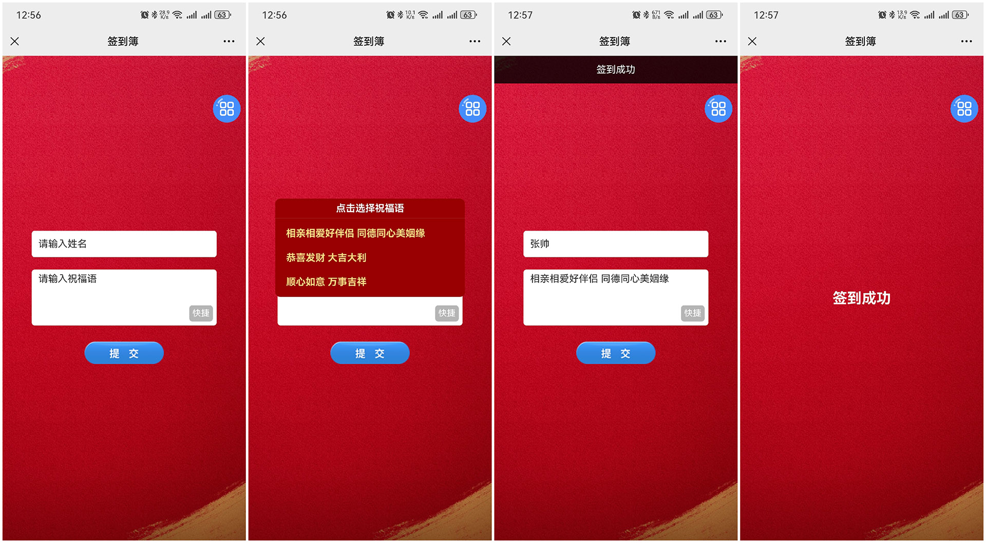 簽到簿 簽到簿