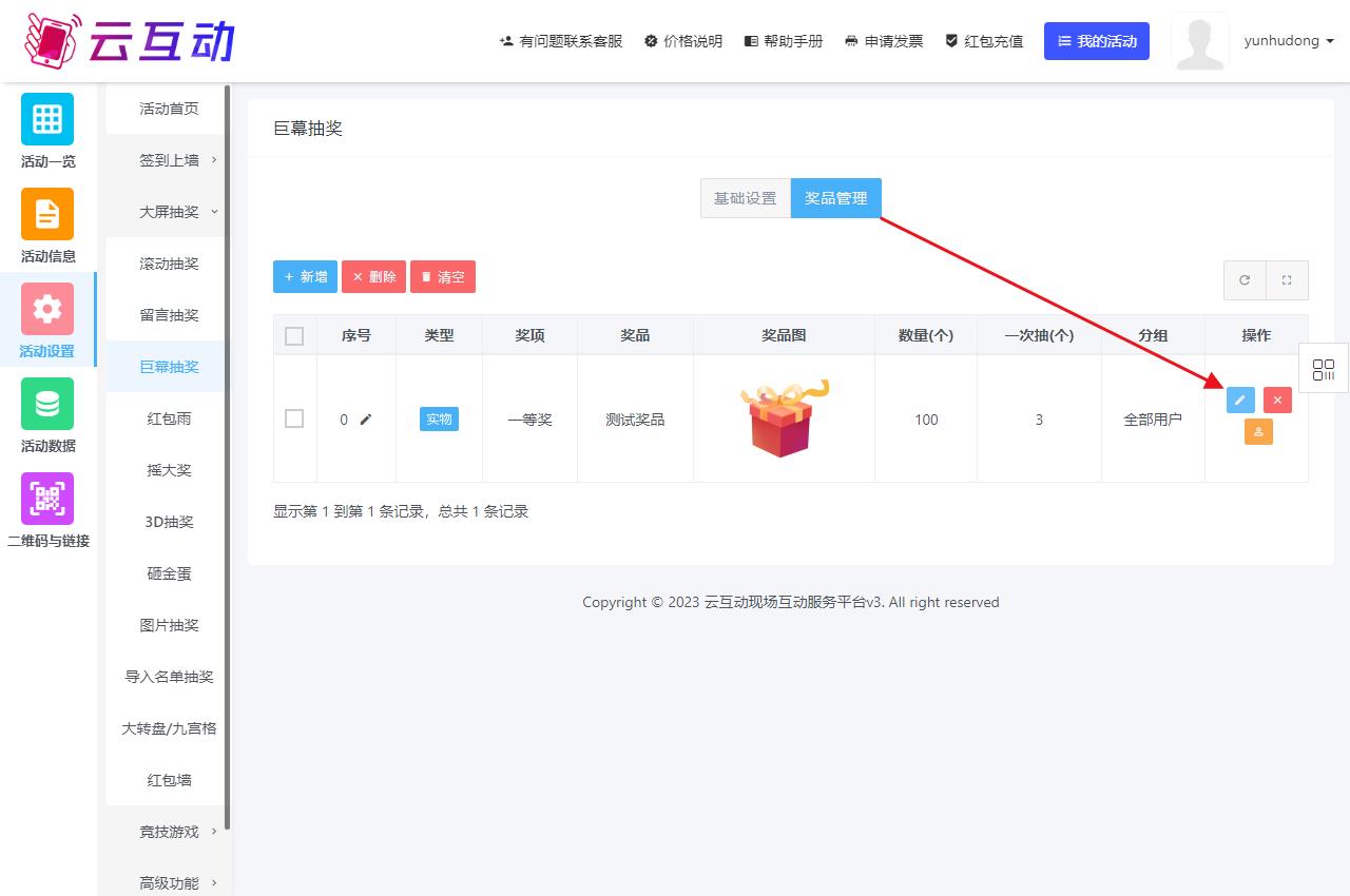 1701659769131652.jpg QQ瀏覽器截圖20231204084457.jpg