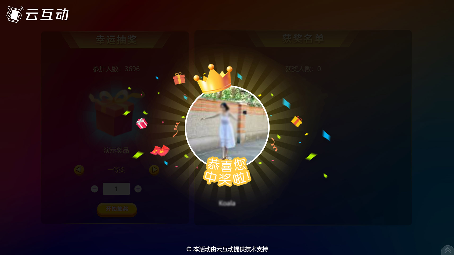 3D抽獎(jiǎng) 3D抽獎(jiǎng)