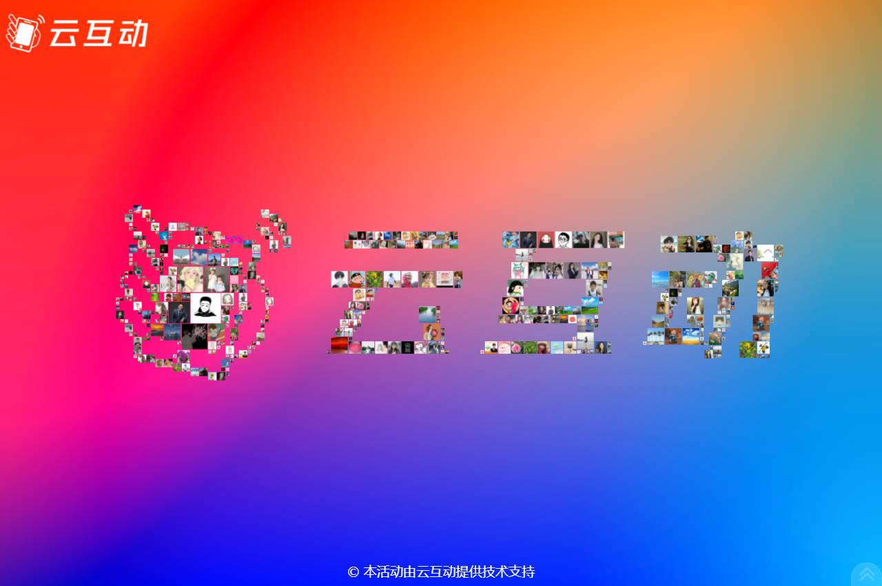 活動現(xiàn)場大屏幕上的logo簽到使用有什么注意事項和常見問題？