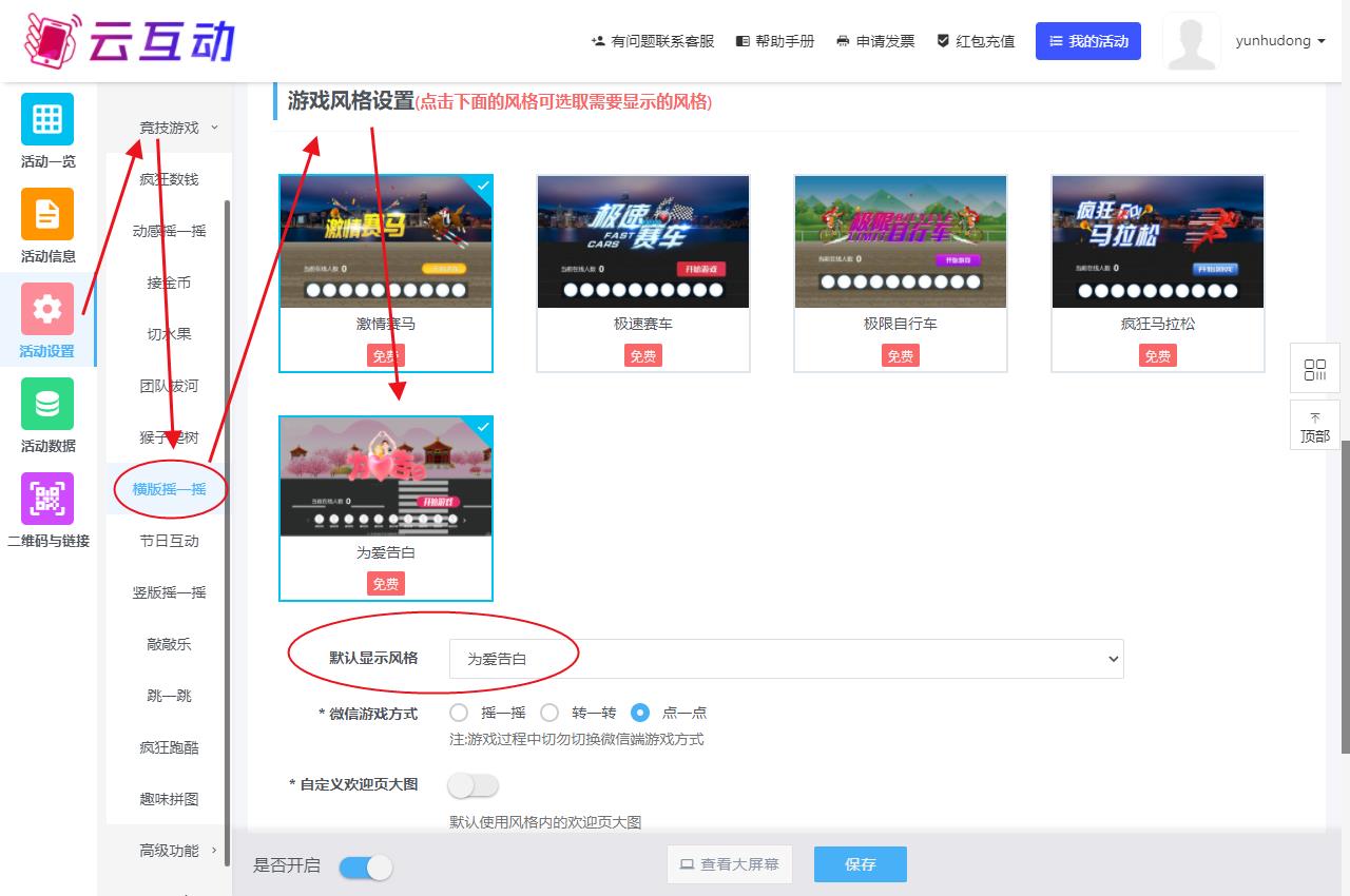 1722489509539282.jpg 為愛告白.jpg