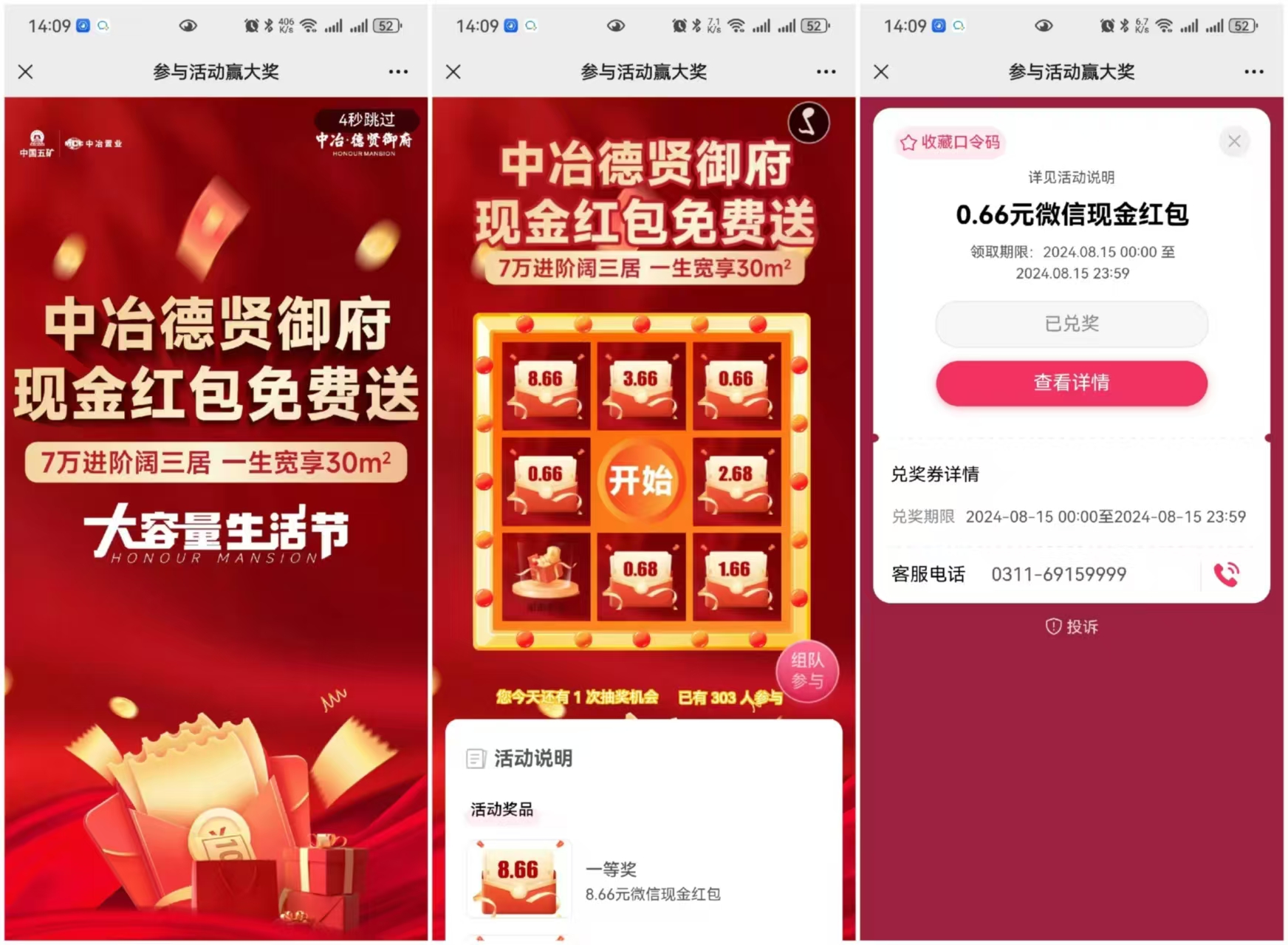 九格宮現金紅包抽獎免費送
