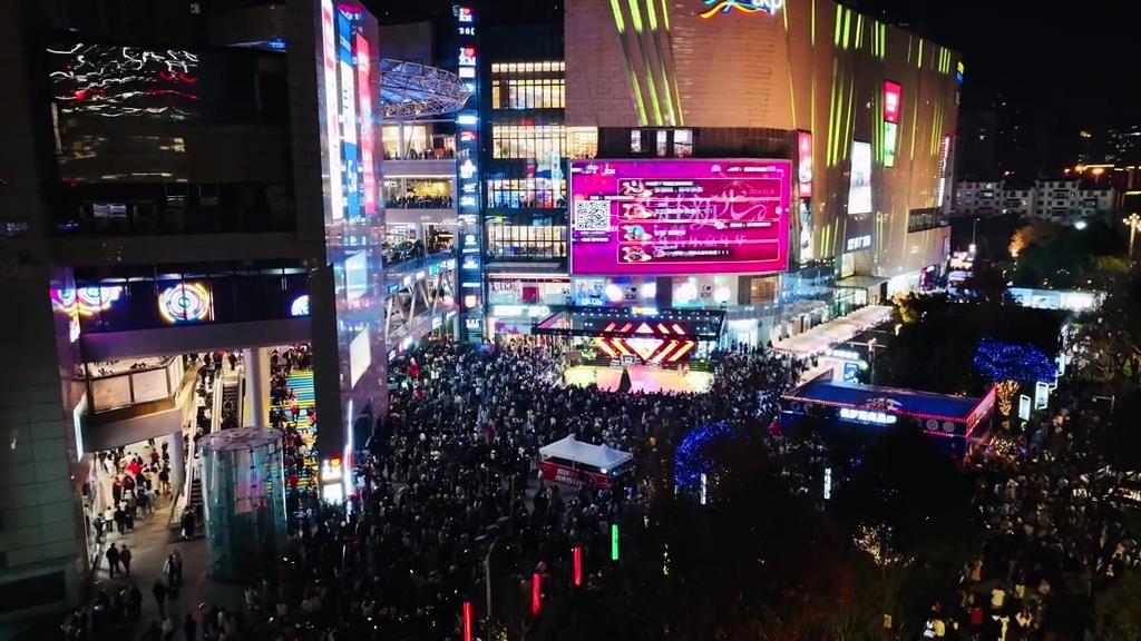 昆明同德廣場跨年狂歡，一起邁向2025！