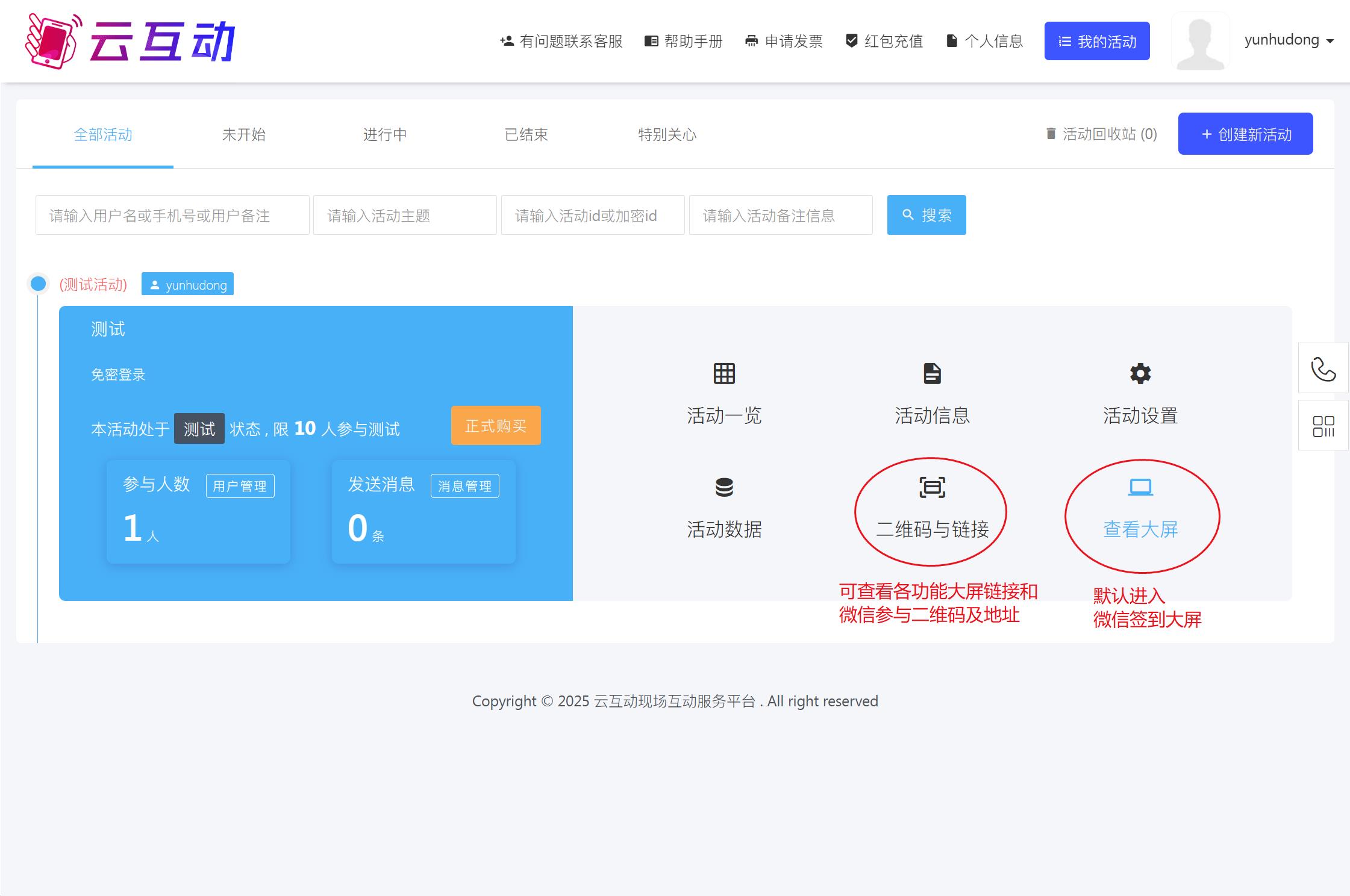 1745910215125400.jpg 進(jìn)入大屏測(cè)試.jpg