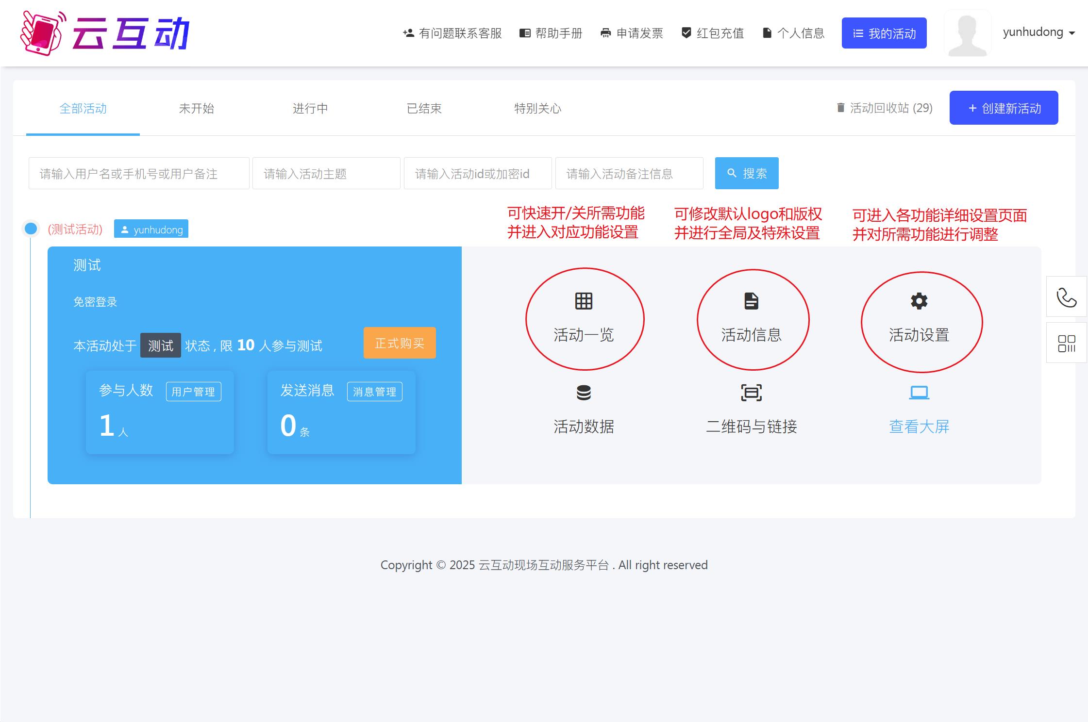1745911440157744.jpg 活動(dòng)設(shè)置.jpg
