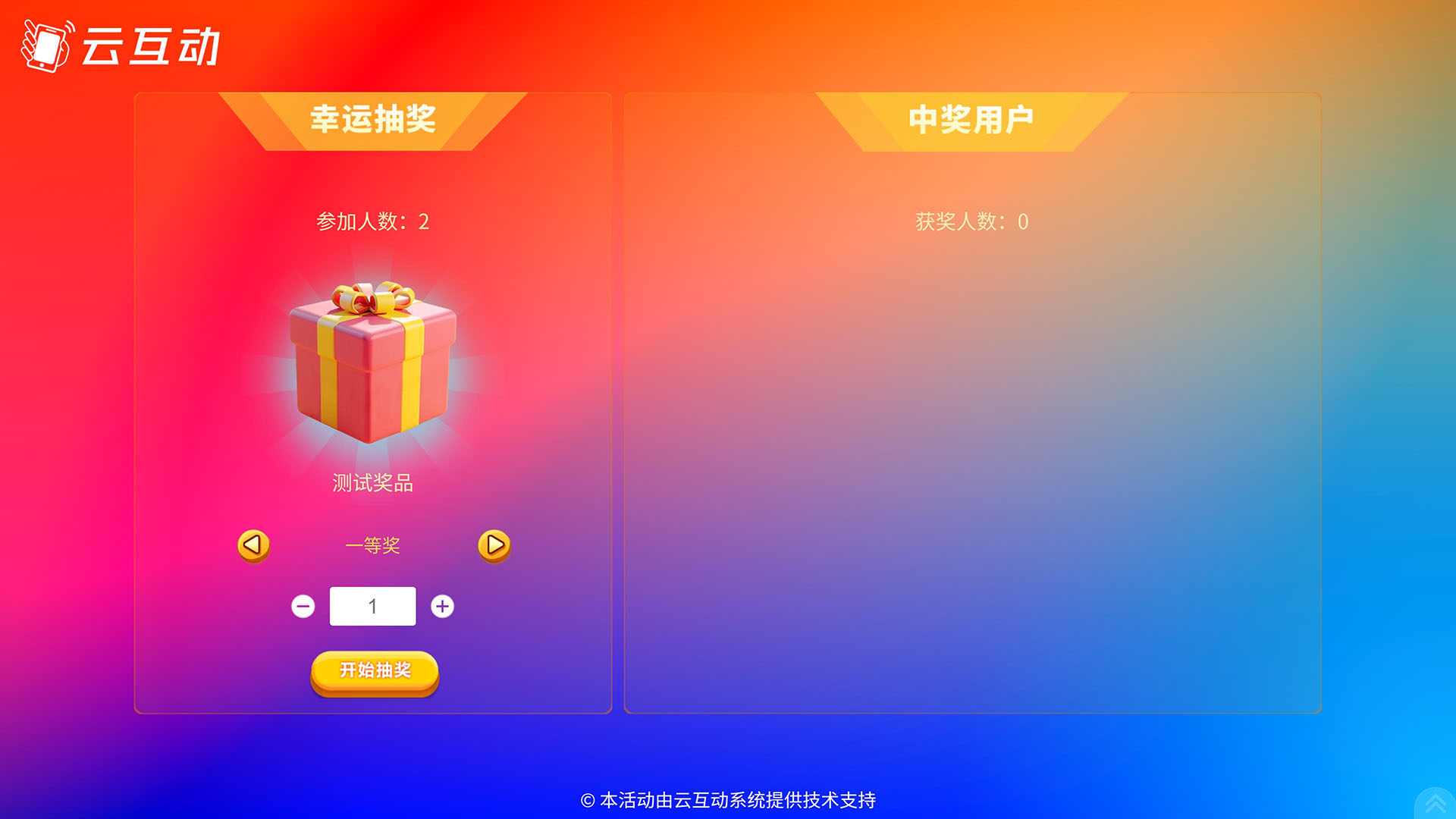 3D抽獎(jiǎng) 3D抽獎(jiǎng)