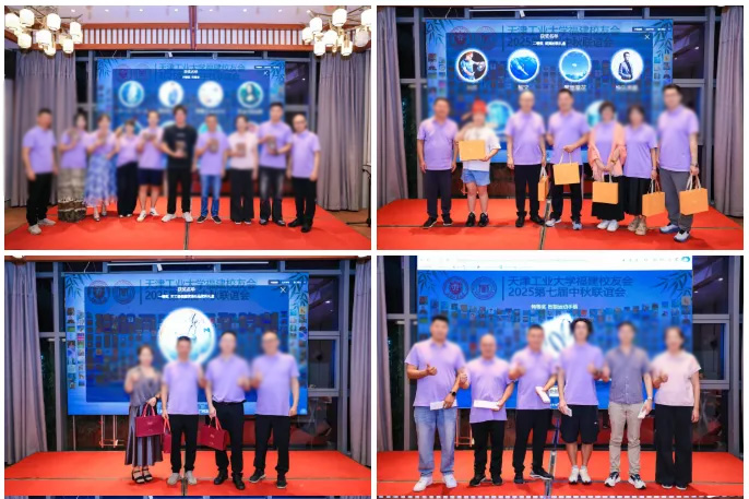 2025天津工業(yè)大學(xué)福建校友會(huì)第七屆中秋聯(lián)誼會(huì)